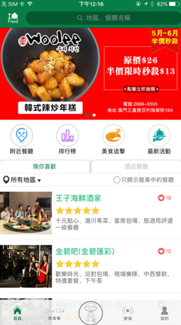 知乎：澳门资料大全免费澳门资料大全-香榧怎么剥  第3张