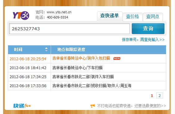 知乎：2024年新澳开奖结果-怎么看圆通快递单号  第2张