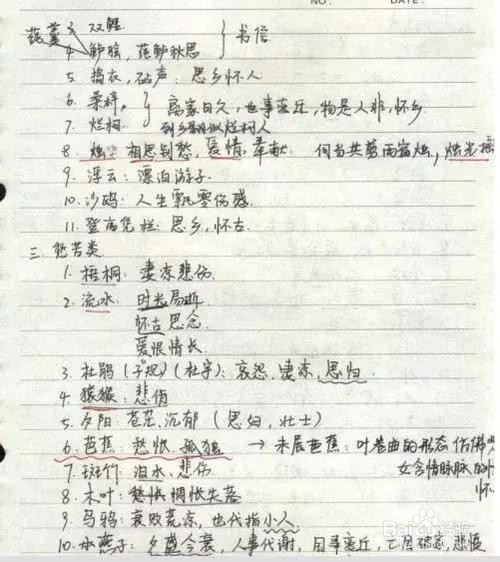微博:2024年新澳开奖结果-语文145分学霸笔记公开字迹清秀  第2张