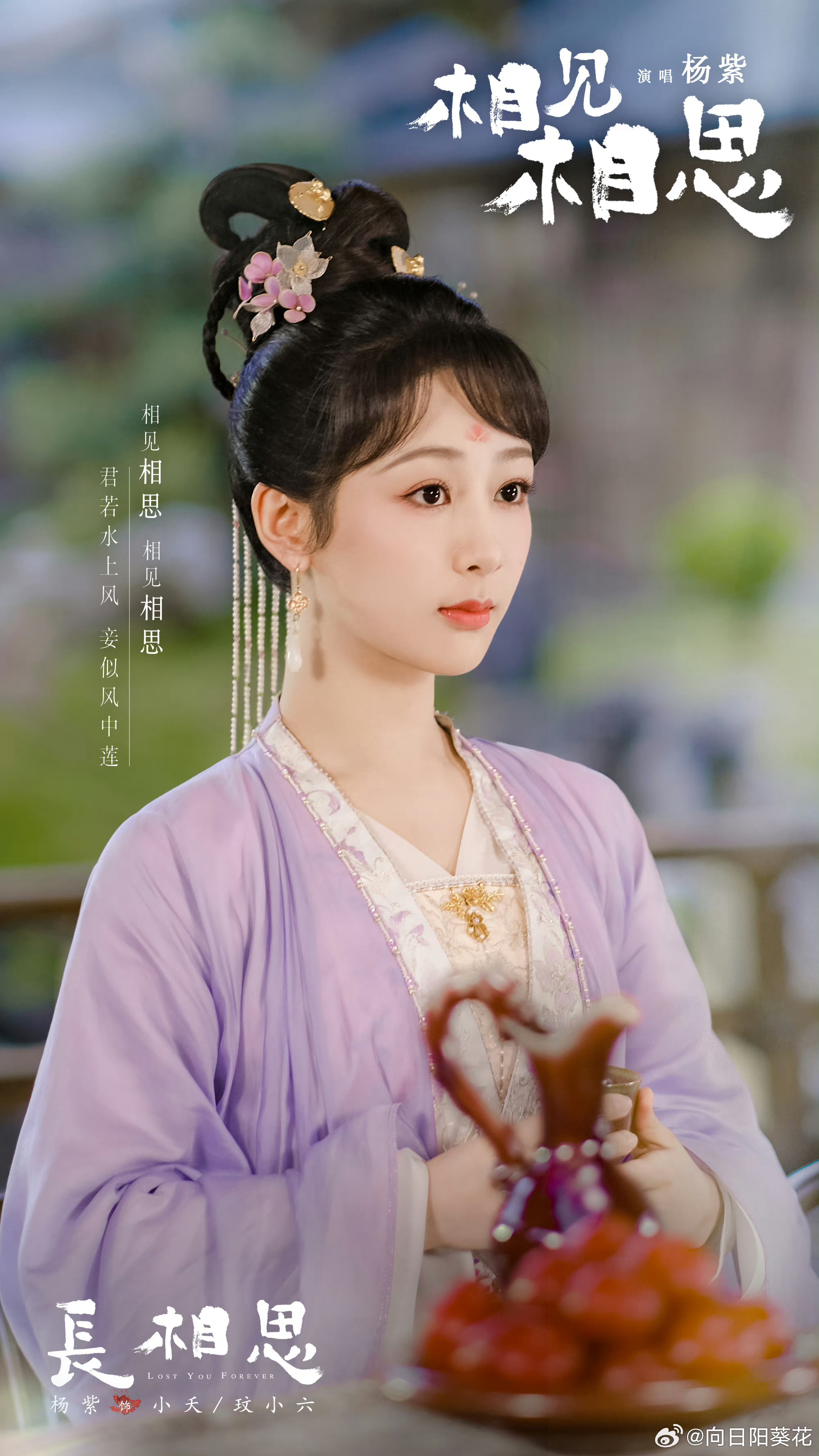 微博订阅:澳门一肖一码一必开一肖-杨紫王姬归位《长相思2》定档  第2张