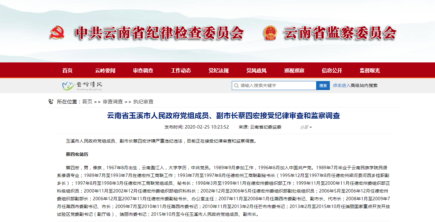 搜狗订阅:新澳门王中王资料-云南一副县长被指出轨 已被停职  第1张