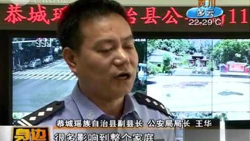 搜狗订阅:新澳门王中王资料-云南一副县长被指出轨 已被停职  第3张