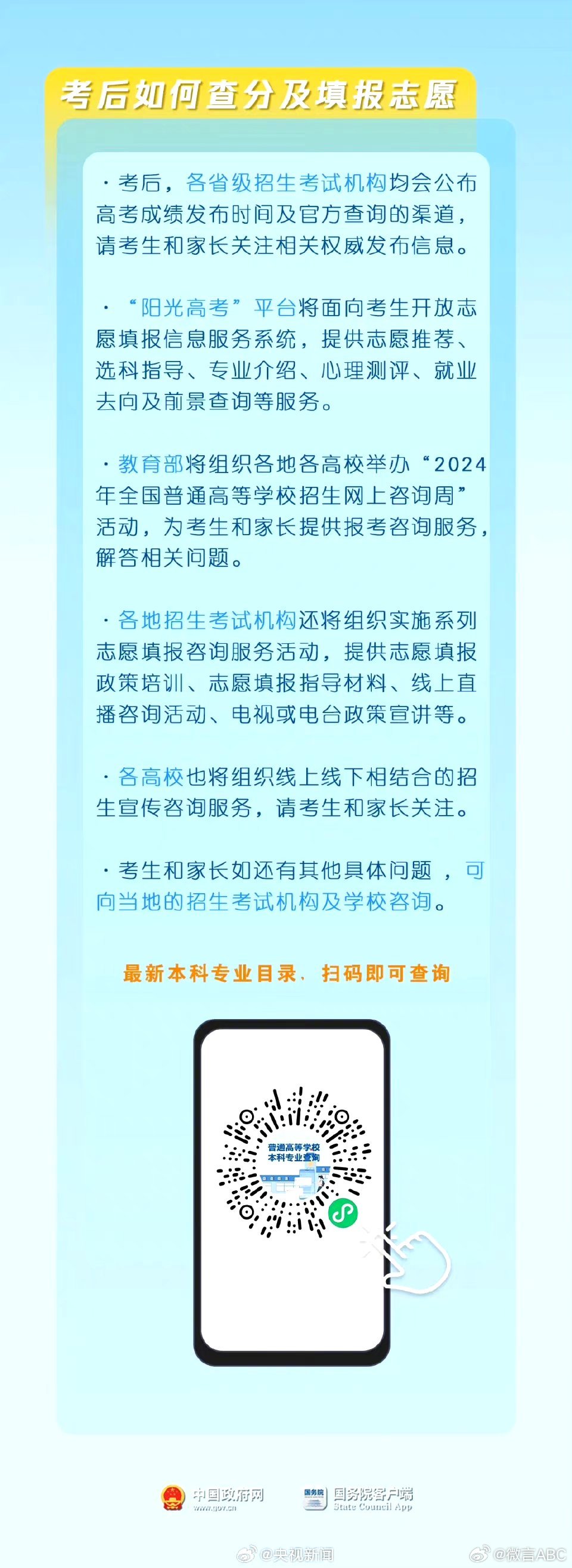 抖音视频:2024一肖一码100精准大全-考生高考666分 爸爸:公主请上岸  第1张