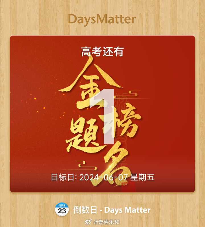 抖音视频:2024一肖一码100精准大全-考生高考666分 爸爸:公主请上岸  第2张