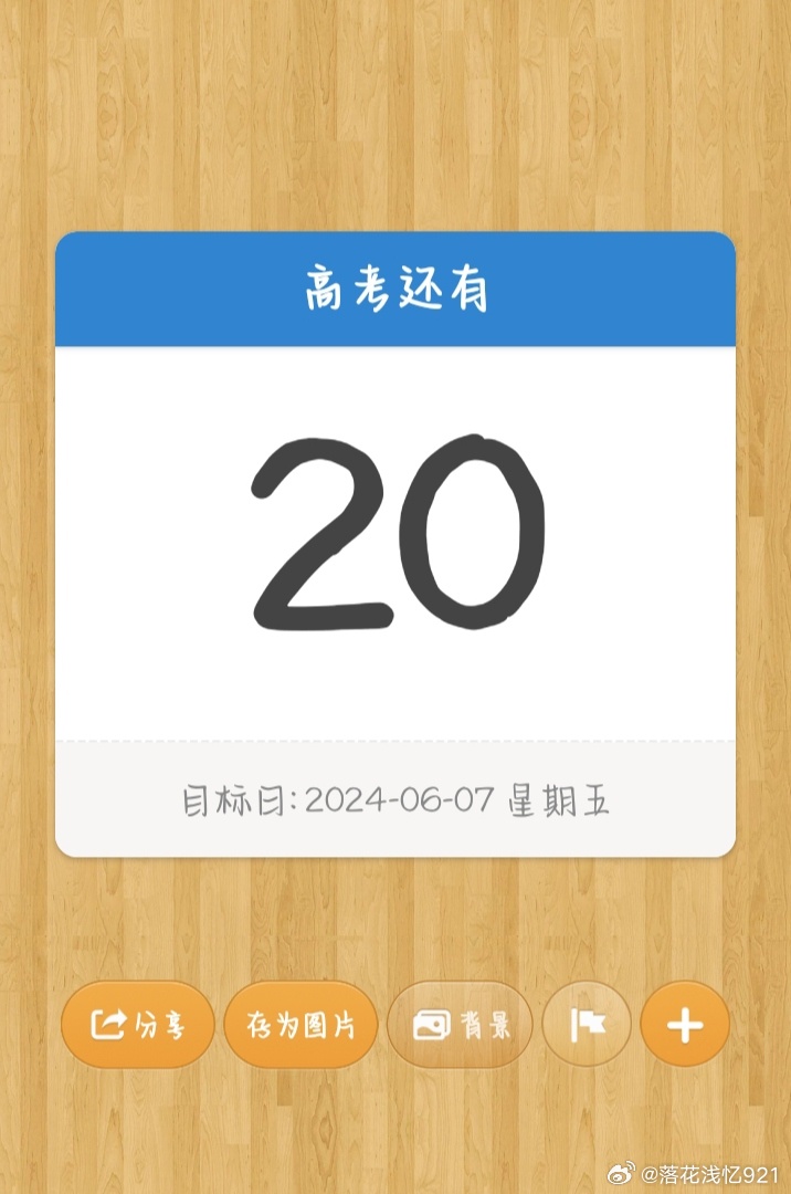 抖音视频:2024一肖一码100精准大全-考生高考666分 爸爸:公主请上岸  第3张