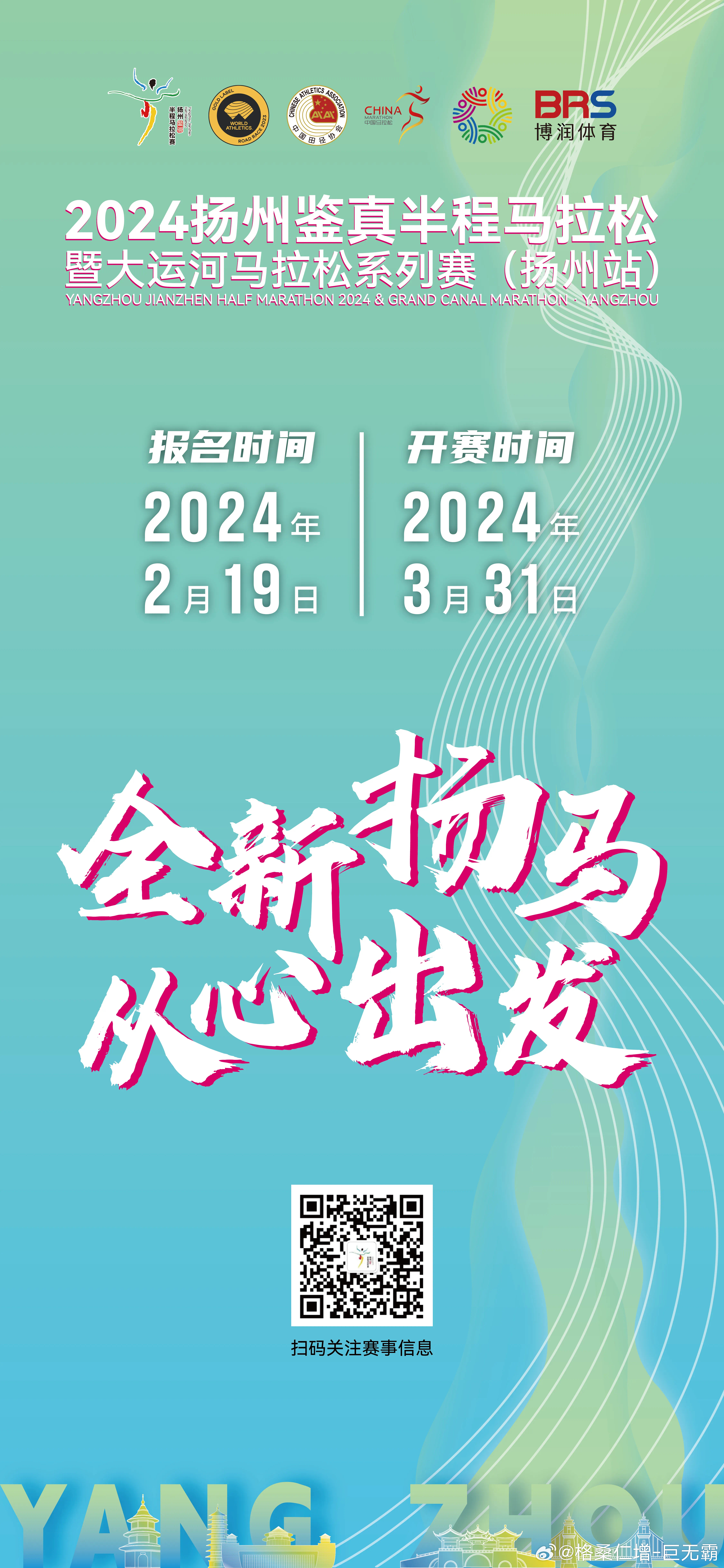 百家号:管家婆2024年一马中-共赴千年运河之约  第2张