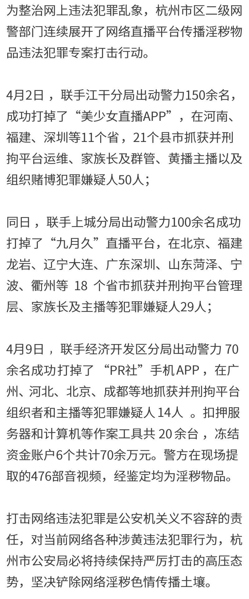 网易:澳门天天最准最快资料-警方通报2名日本人遇袭:嫌犯被拘  第3张