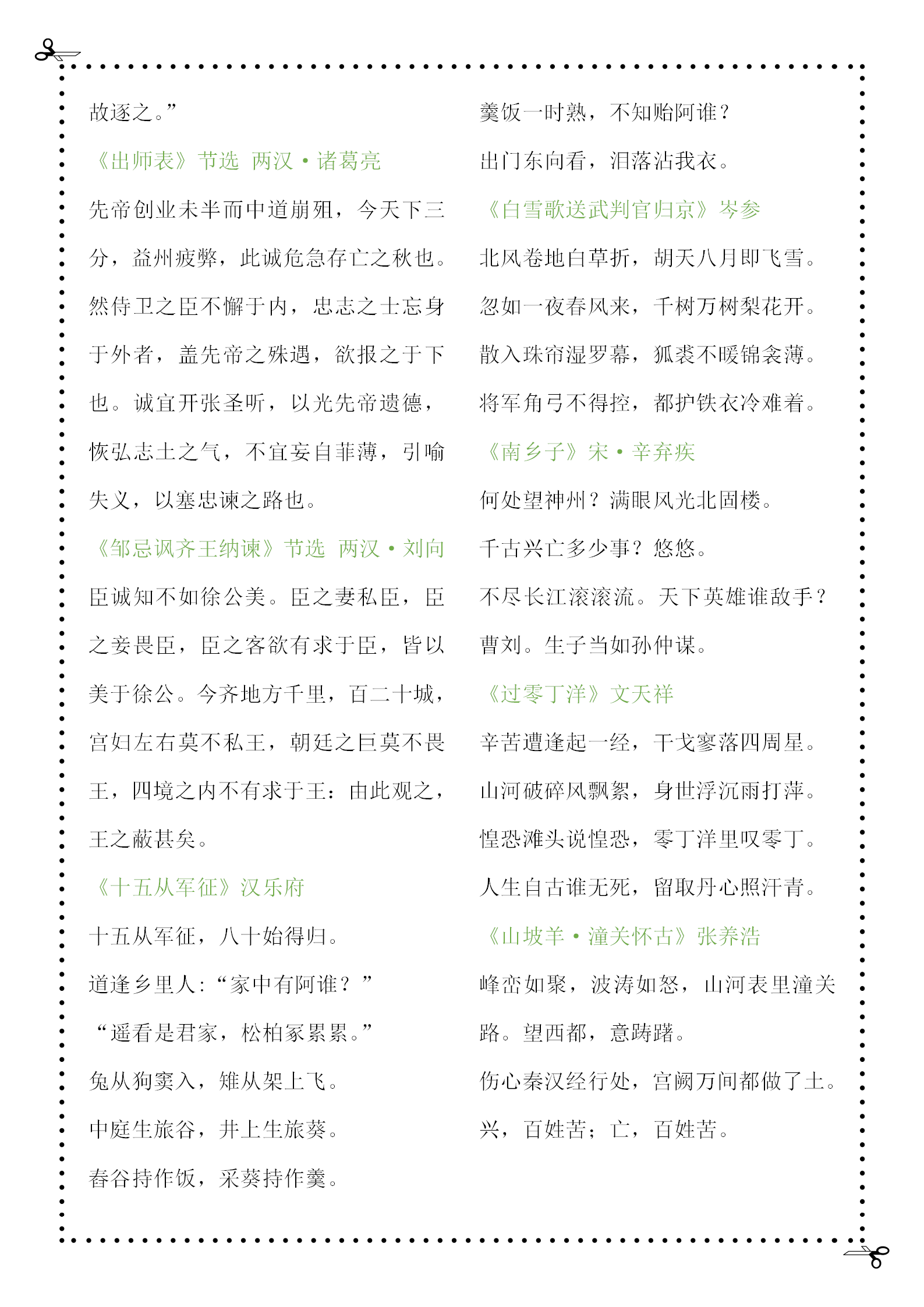 搜狐:澳门正版资料大全免费网-福建一男生高考语文满分  第1张
