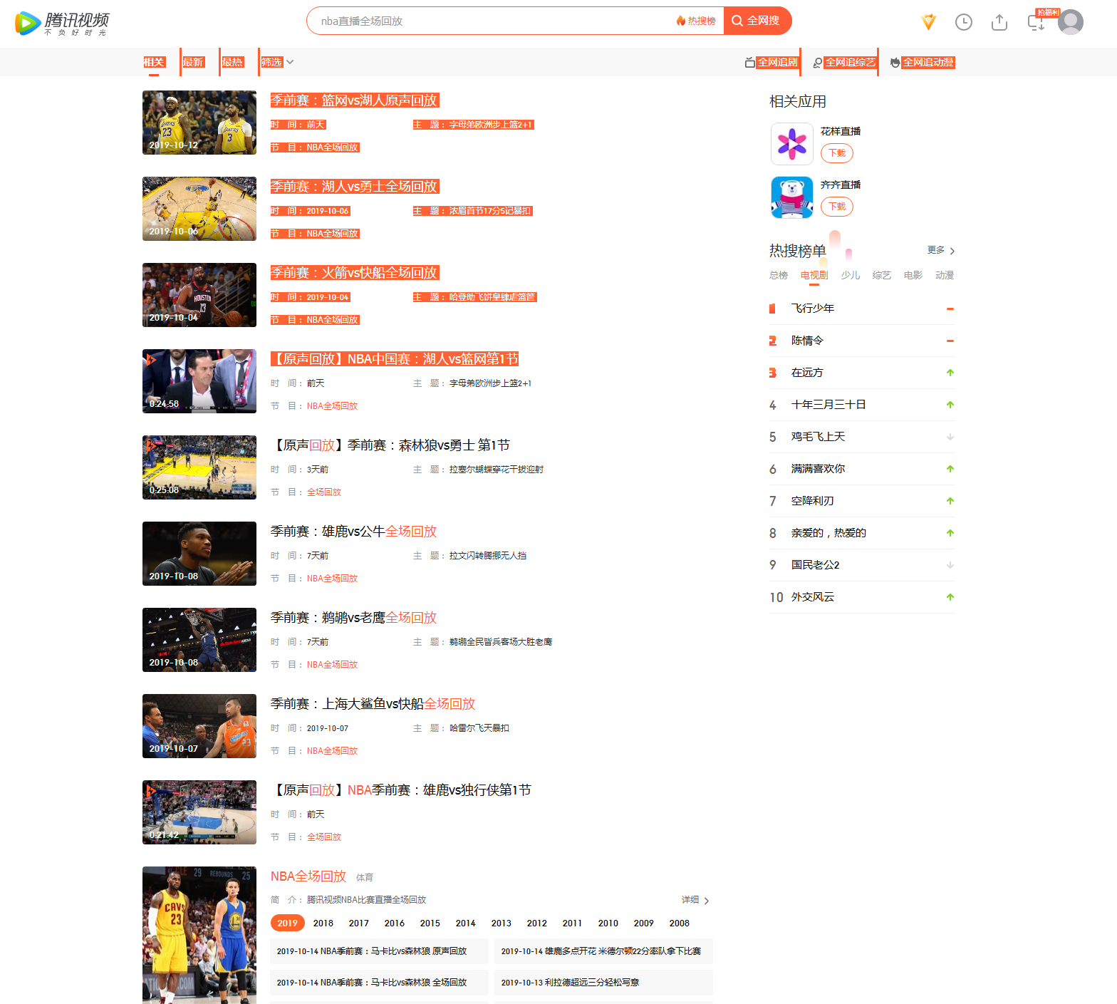 腾讯：新澳彩资料免费公开-《颜心记》开播4天有效播放量破亿  第1张