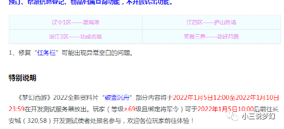腾讯：新澳彩资料免费公开-《颜心记》开播4天有效播放量破亿  第3张
