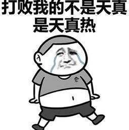 阿里巴巴:2024香港正版挂牌-新疆吐鲁番地表温度飙升到81℃  第1张