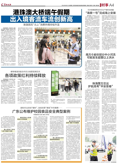 百家号:2024澳门资料免费大全-直击嫦娥六号开伞瞬间  第2张