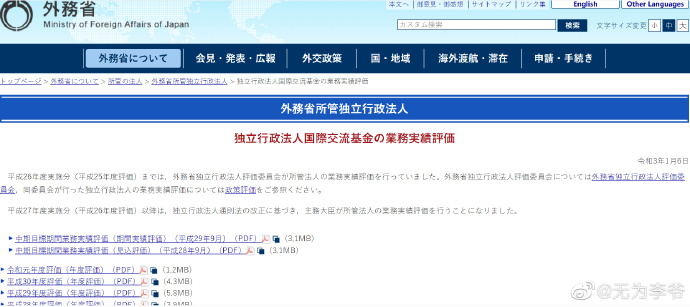 百度平台:马会澳门正版资料查询-两名日本公民苏州遇袭 外交部回应  第1张