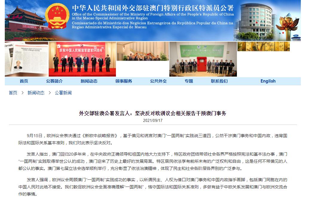 百度平台:马会澳门正版资料查询-两名日本公民苏州遇袭 外交部回应  第3张