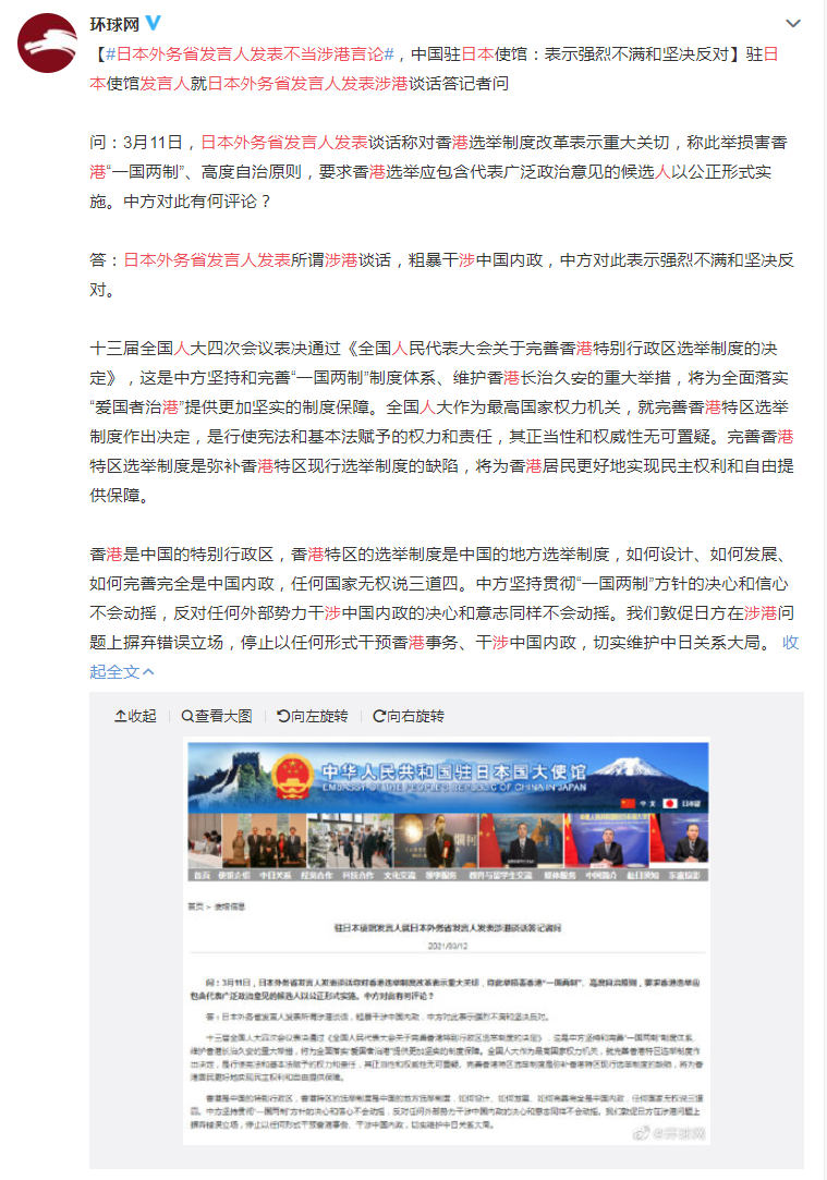 百度平台:马会澳门正版资料查询-两名日本公民苏州遇袭 外交部回应  第2张