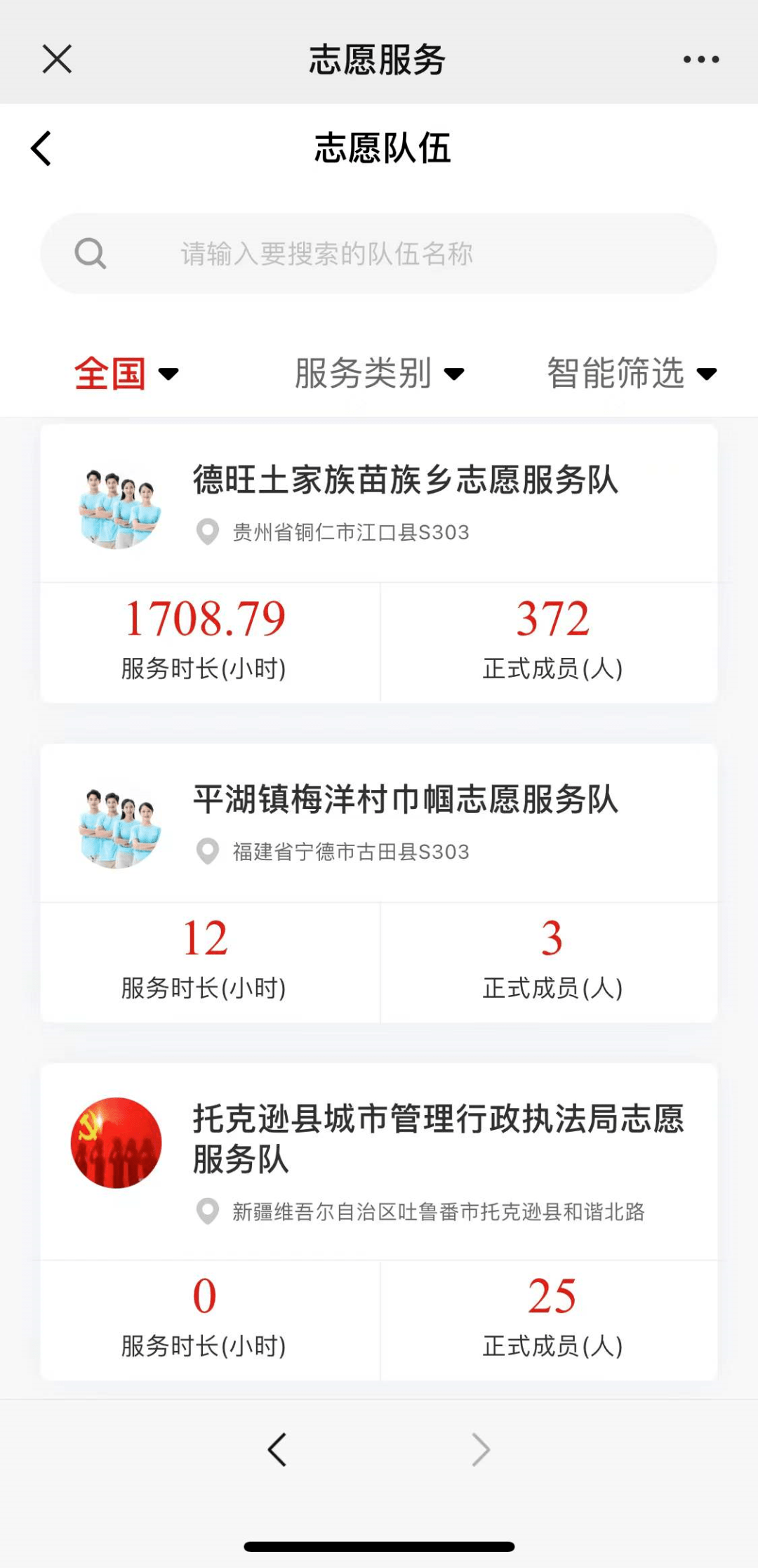 网易:新澳彩资料免费长期公开-一什么大象  第2张