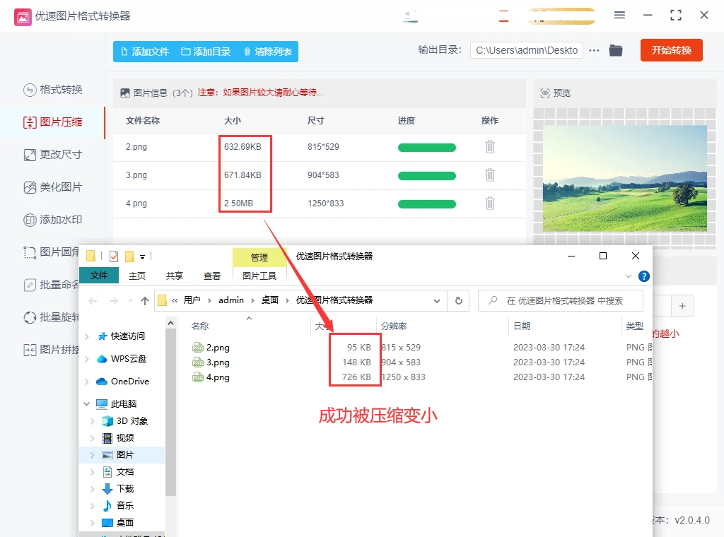 百度平台:老澳六开彩开奖号码记录-电脑怎么压缩图片  第1张