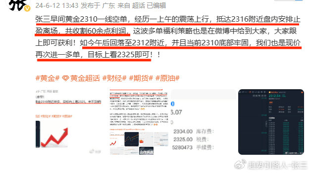 微博订阅:澳门六开奖结果2024开奖记录查询-三思而后行是什么意思  第1张