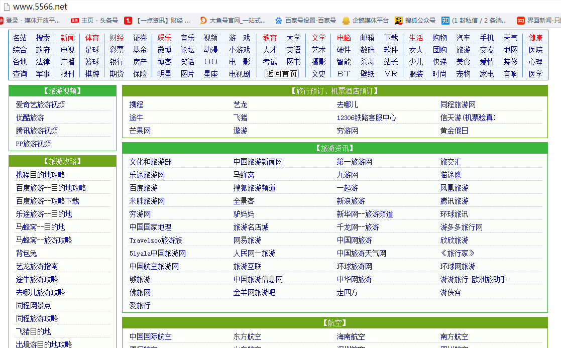 百家号:949494澳门网站资料免费查询-缑怎么读  第2张