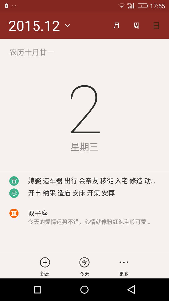 抖音视频:新澳彩资料免费资料大全五行-初七是什么日子  第3张