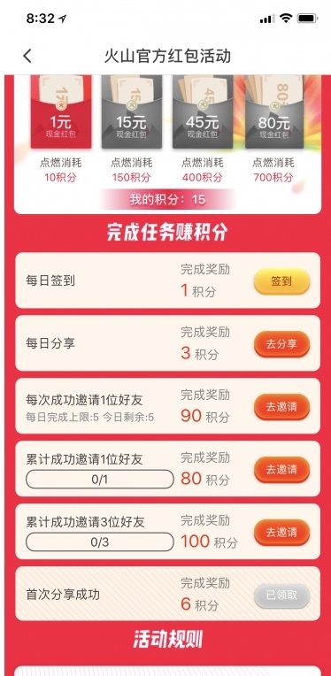火山视频:新澳门2024正版资料免费公开-口令红包怎么领  第1张
