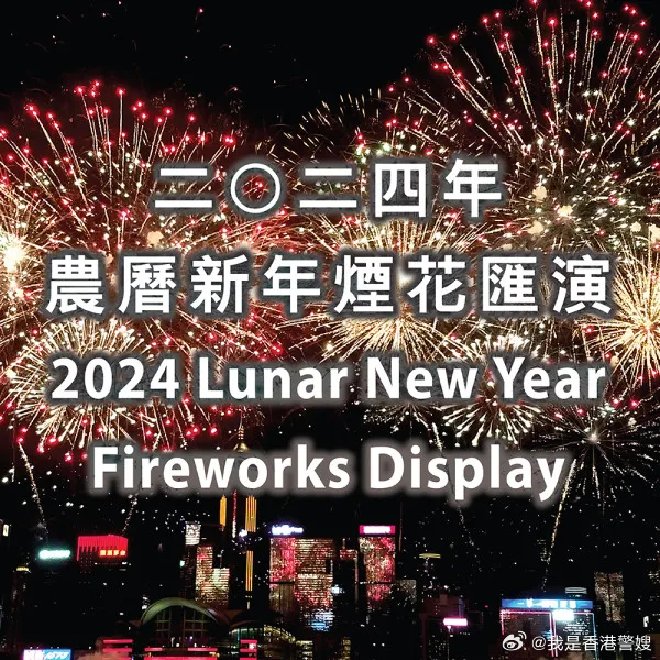 抖音视频:新澳2024年精准一肖一码-哪个跨年最好看  第3张