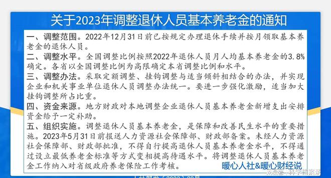抖音视频:管家婆一码中一肖2024-退休证明怎么写  第3张