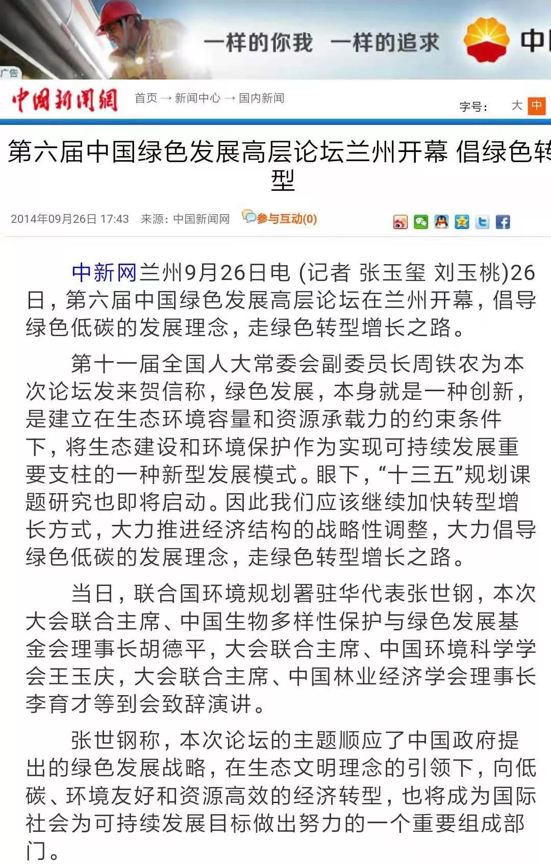 中新网:澳门一码中精准一码免费中特论坛-六点是什么时辰  第1张