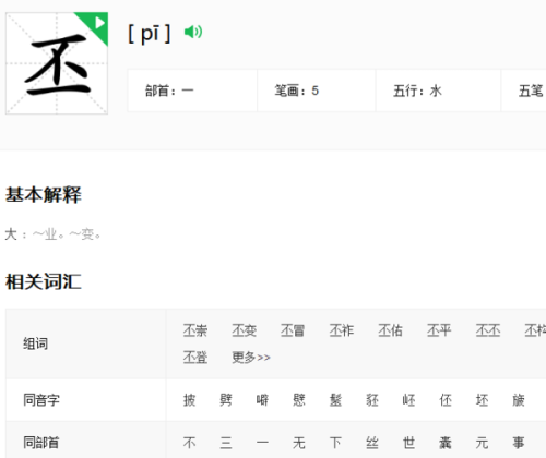 腾讯：4949最快开奖资料4949-谯县怎么读  第3张