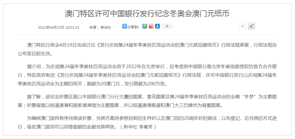 中新网:2024澳门历史开奖记录查询-徐峥哪个大学  第1张