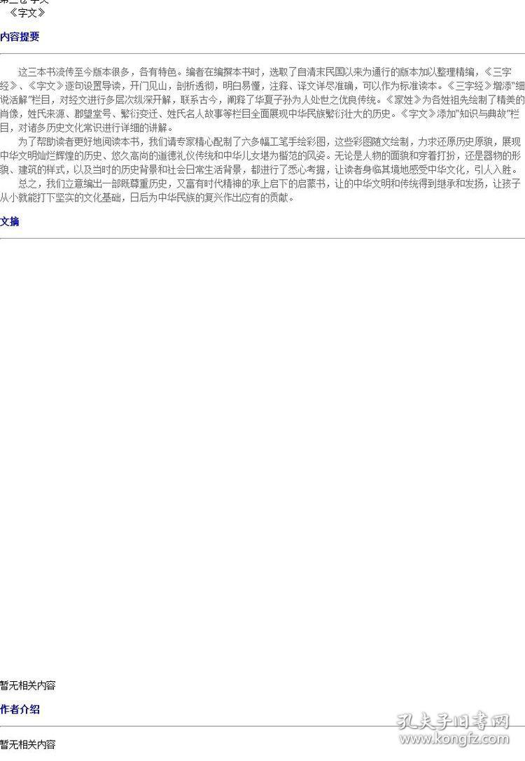 腾讯：2024澳门资料大全正版资料免费-中国最早的姓氏是什么  第3张