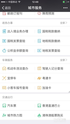 百度平台:香港澳门资料大全-香港买什么便宜划算  第1张