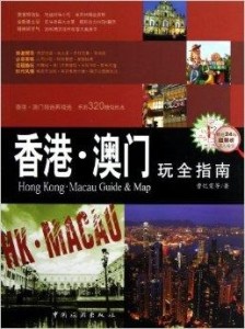 百度平台:香港澳门资料大全-香港买什么便宜划算  第3张