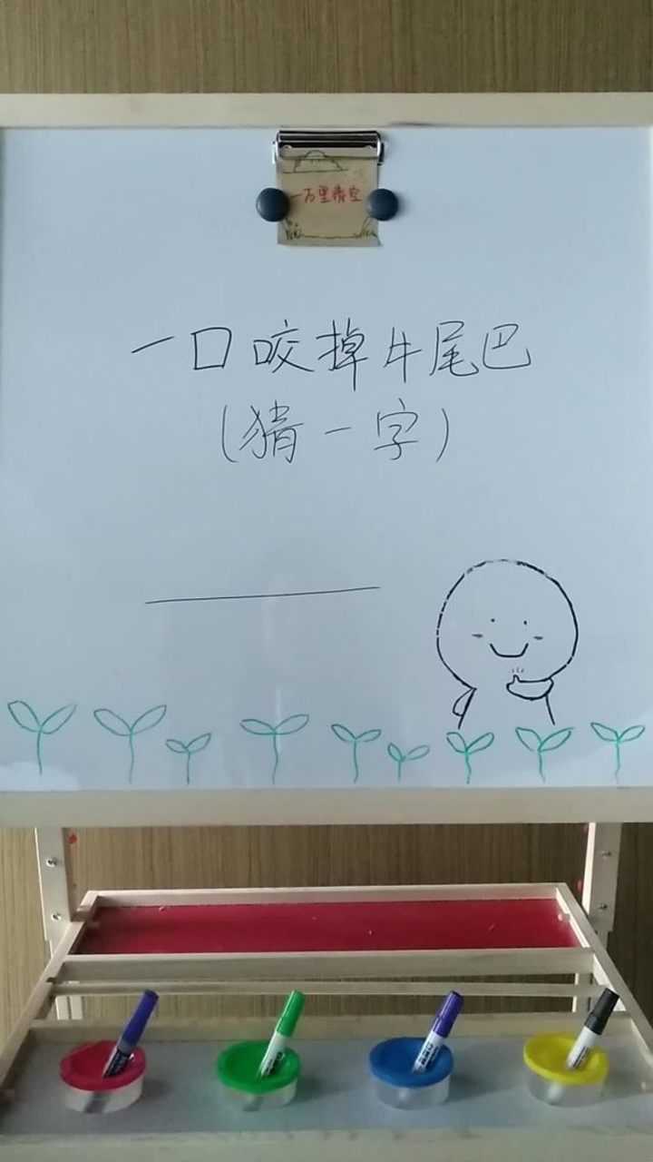 网易:澳门一肖一码100%精准-一口咬掉牛尾巴是什么字  第3张