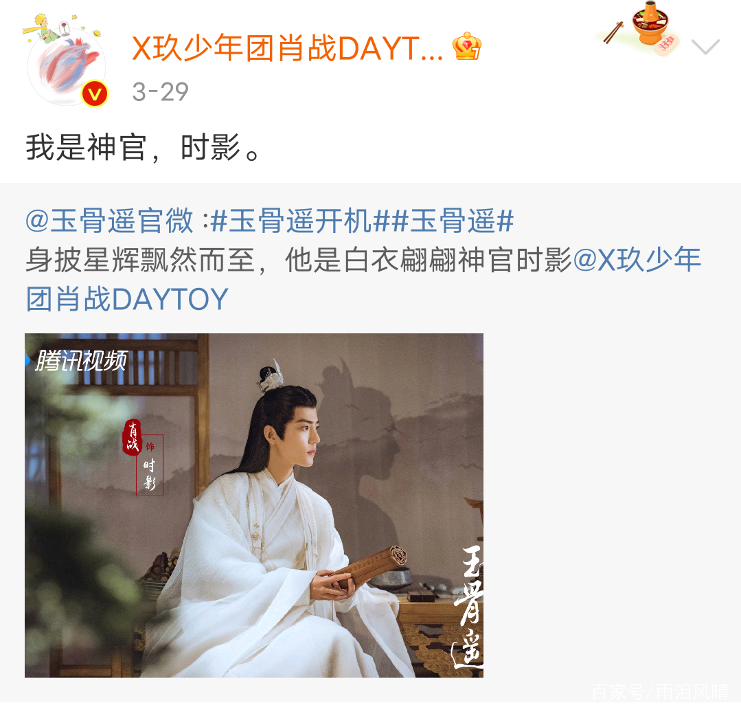 微博:香港资料免费长期公开-谪仙人是什么意思  第2张