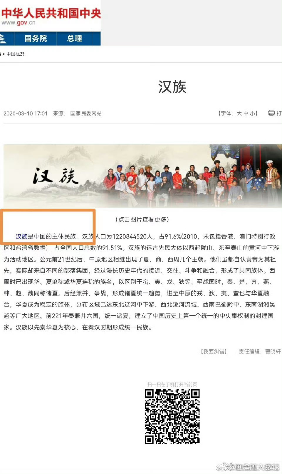 阿里巴巴:2o24澳门正版精准资料-汉族为什么叫汉族  第3张