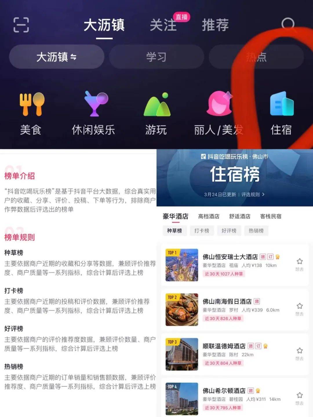抖音视频:2024年新澳彩开奖结果-什么是及物动词  第3张
