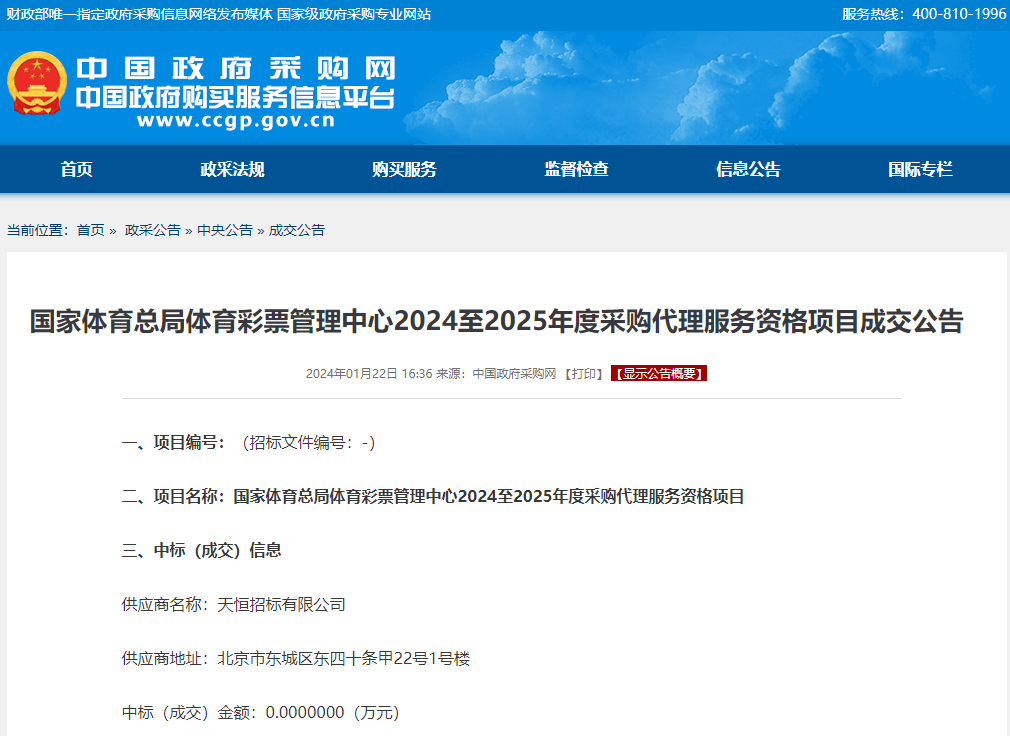中新网:新奥彩2024年免费资料查询-金秀贤是哪个公司的  第3张