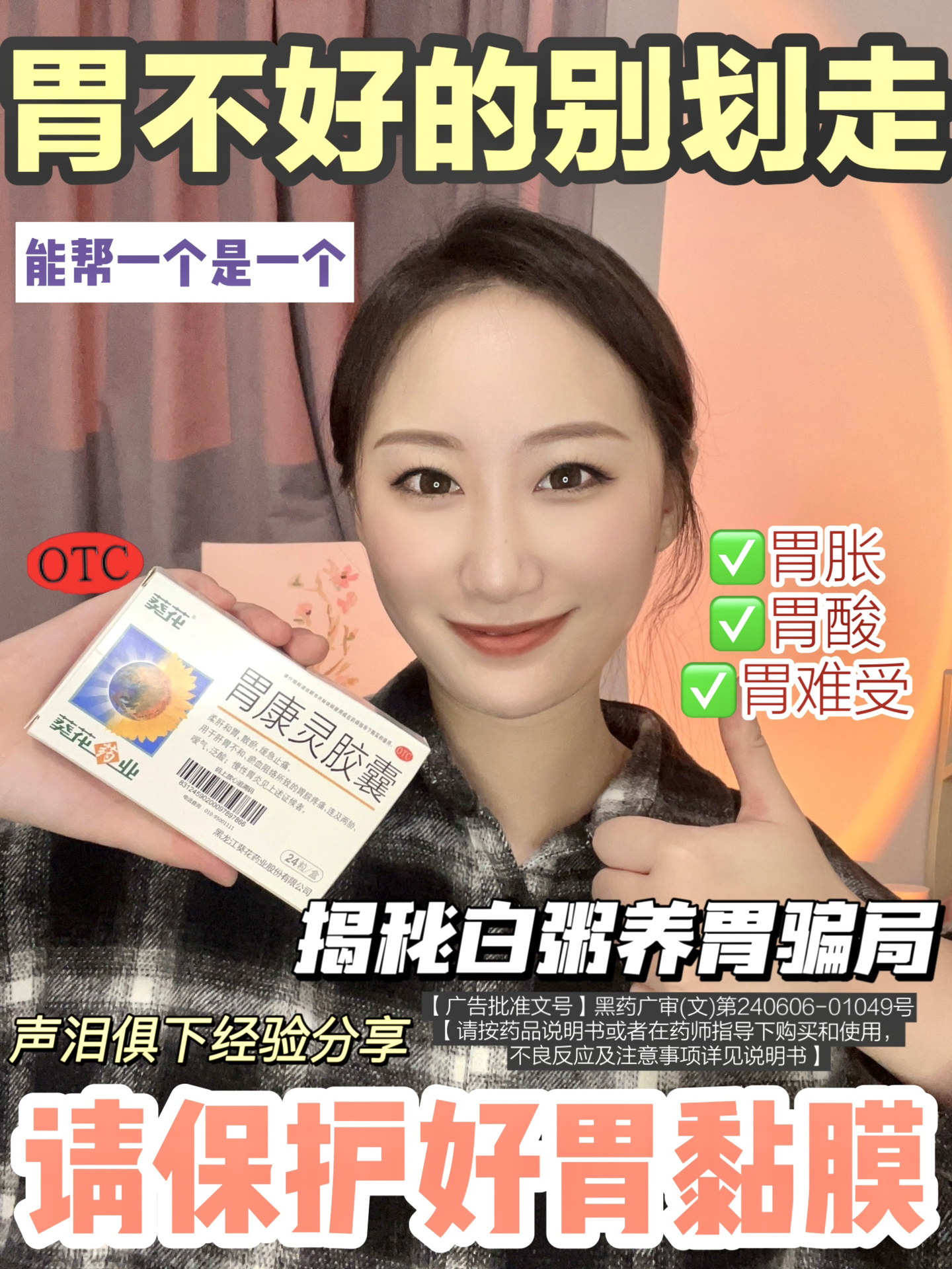 抖音视频:澳门正版大全免费资料-胃胀吃什么药  第1张