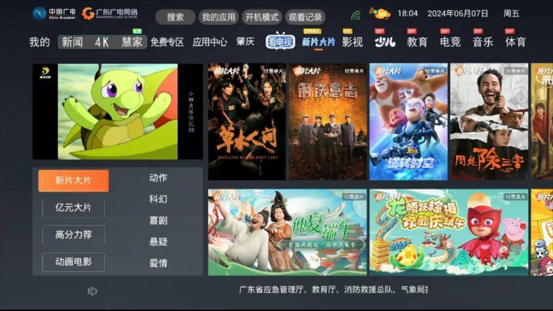 腾讯：2024澳门天天开好彩大全-1080p和4k有什么区别  第3张