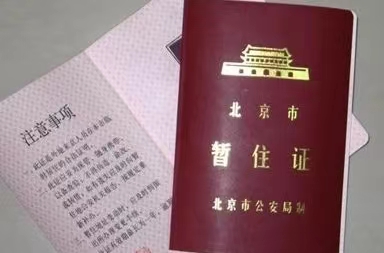 腾讯：王中王一肖一特一中开奖时间-暂住证办理需要什么材料  第1张