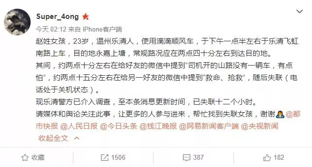 搜狐订阅：2024新澳彩料免费资料-内蒙古杀5人嫌犯仍在逃:玉米地翻个遍  第2张
