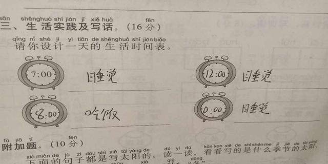 腾讯：新澳彩免费资料-小学生在校证明怎么开  第3张