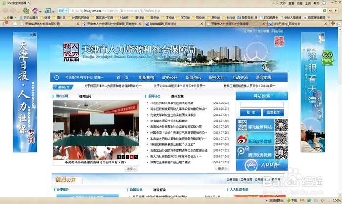 百度平台:澳门马场资料最准一码-怎么去阿坝州  第3张