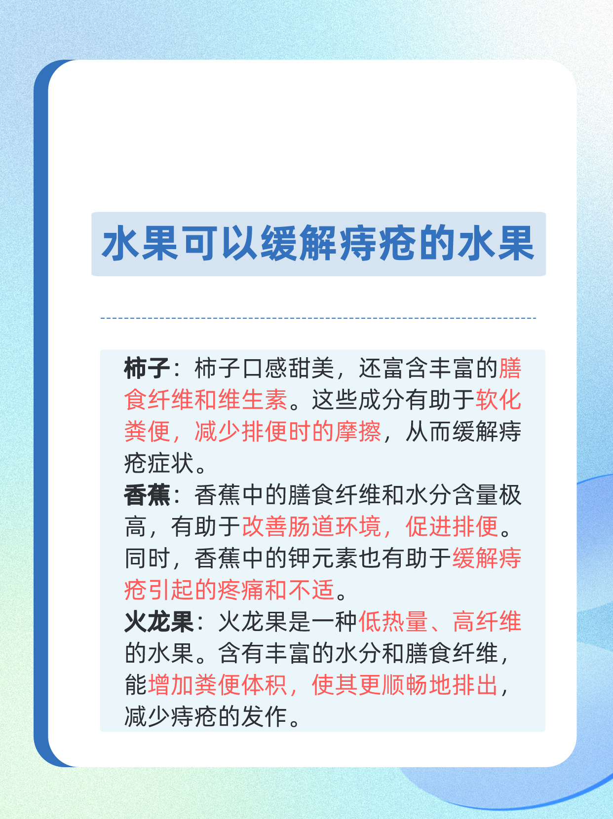 微博订阅:新奥资料免费精准-痔疮吃什么水果  第1张