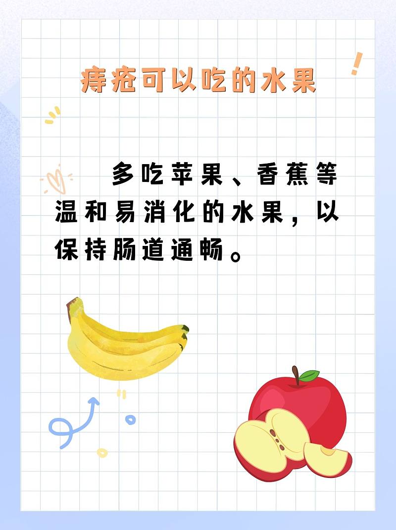 微博订阅:新奥资料免费精准-痔疮吃什么水果  第3张
