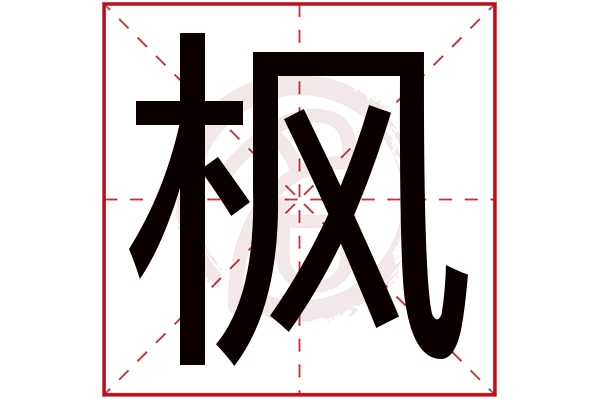 微博:新澳精准资料免费提供-枫字五行属什么  第2张