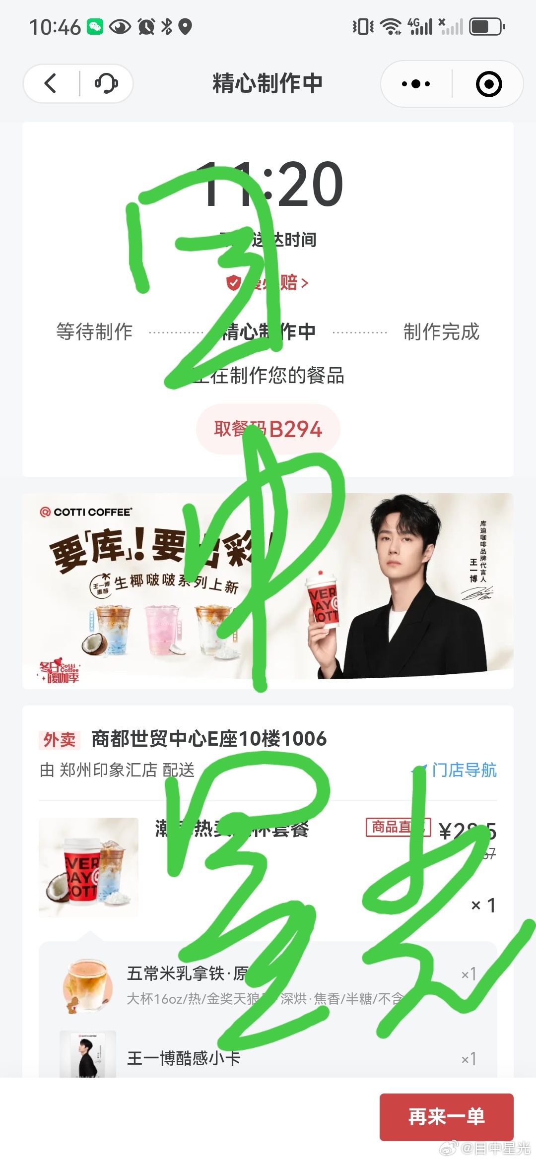 百度平台:王中王一肖一特一中-舌下含服是什么意思  第2张