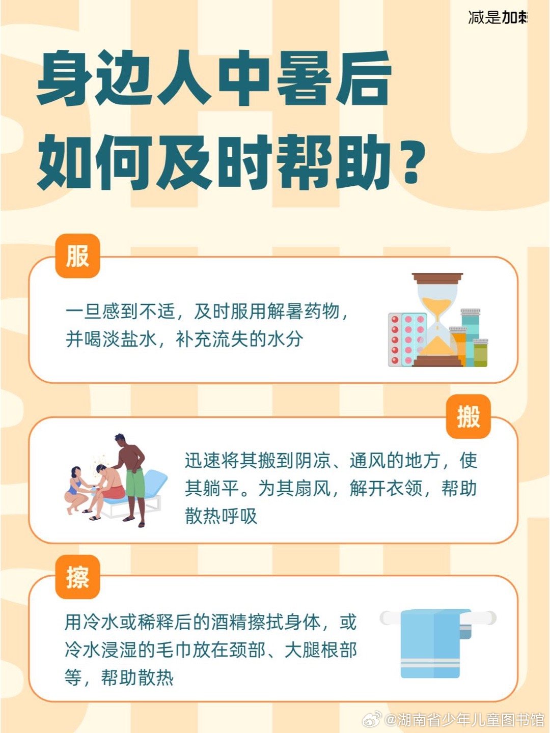 微博订阅:2024年新奥门免费资料-中暑吃什么药  第1张