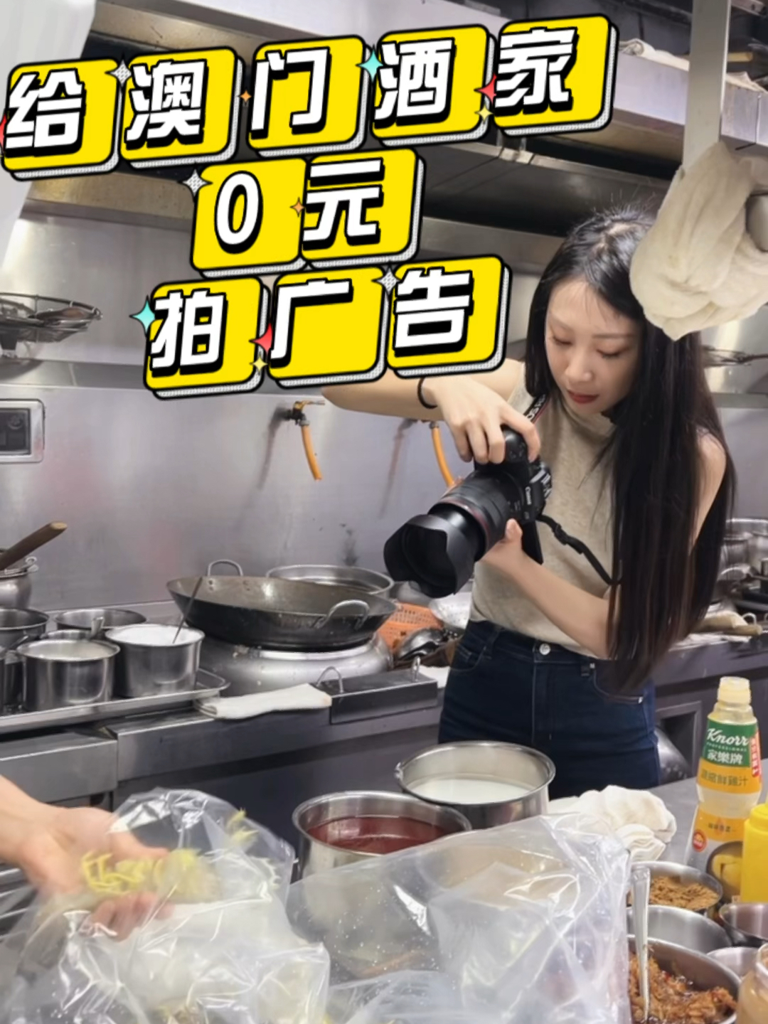 抖音视频:澳门一码一码100准确-料酒是什么  第1张
